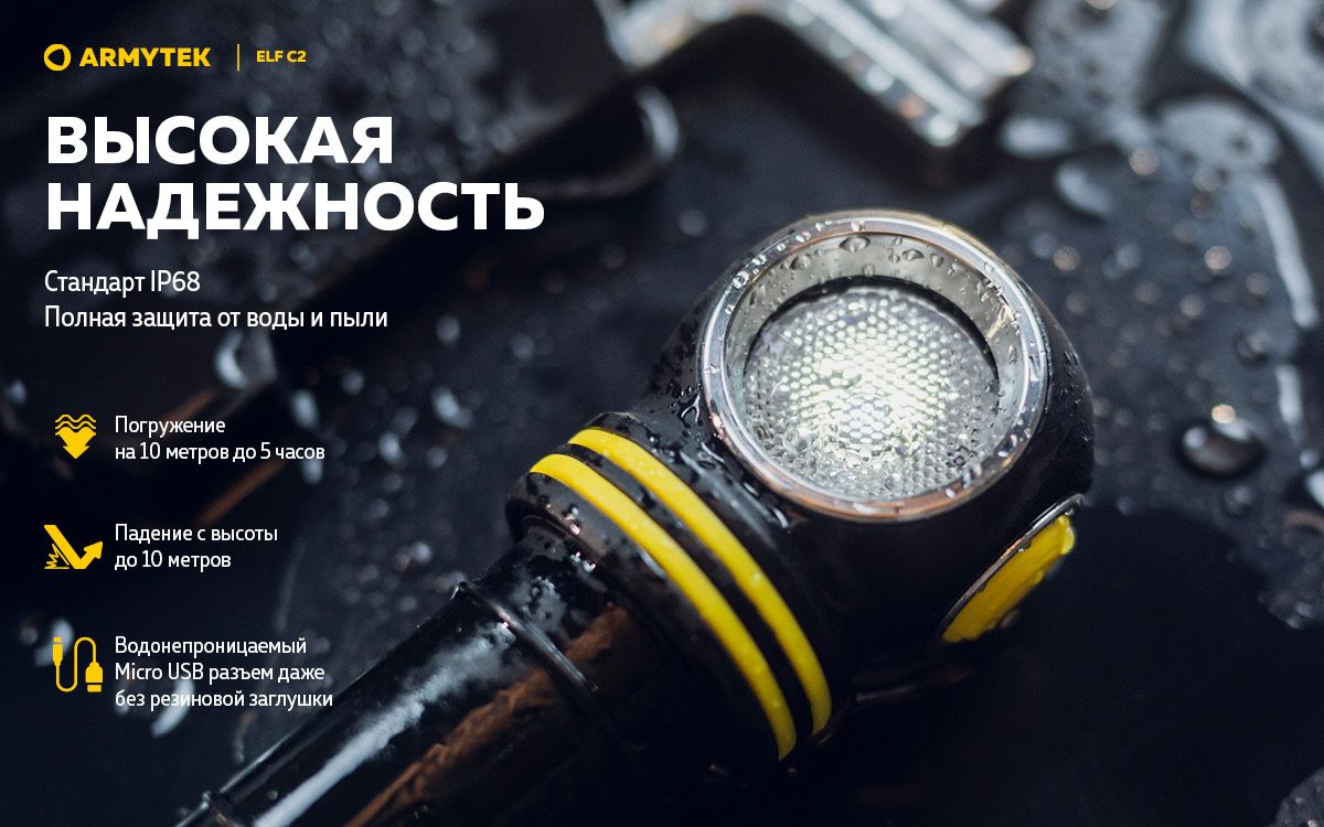 Мультифонарь светодиодный Armytek Elf C2 Micro USB F05102C, 1100 люмен, холодный свет - фото